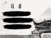 人教统编版2024高中历史选择性必修三  文化交流与传播 第7课 近代殖民活动和人口的跨地域转移课件