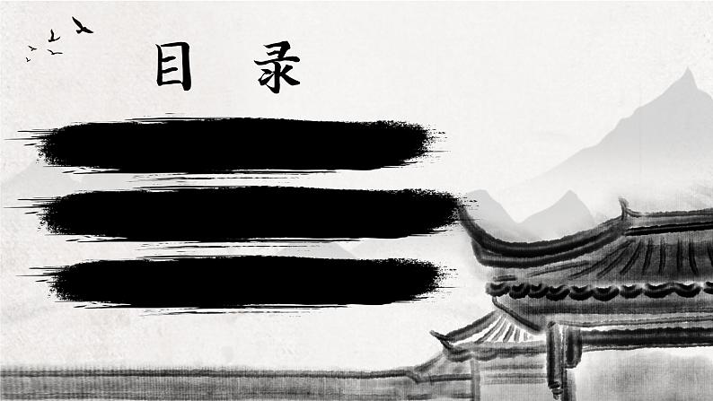 人教统编版2024高中历史选择性必修三  文化交流与传播 第7课 近代殖民活动和人口的跨地域转移课件第4页