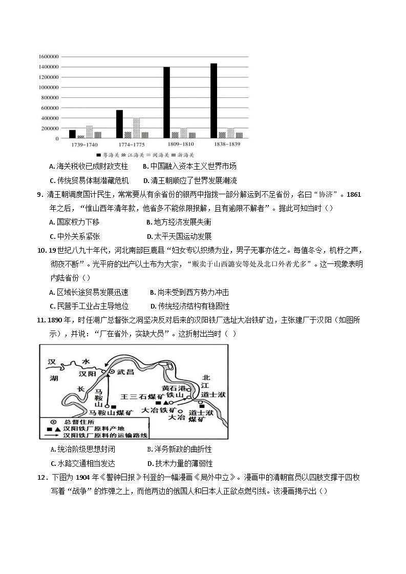 2024-2025学年度广东省潮州市松昌中学高一上学期12月阶段性考试历史试题(含解析)第3页