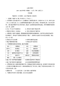 2024-2025学年度山西省山西大学附属中学校高一上学期第三次月考历史试题(含解析)