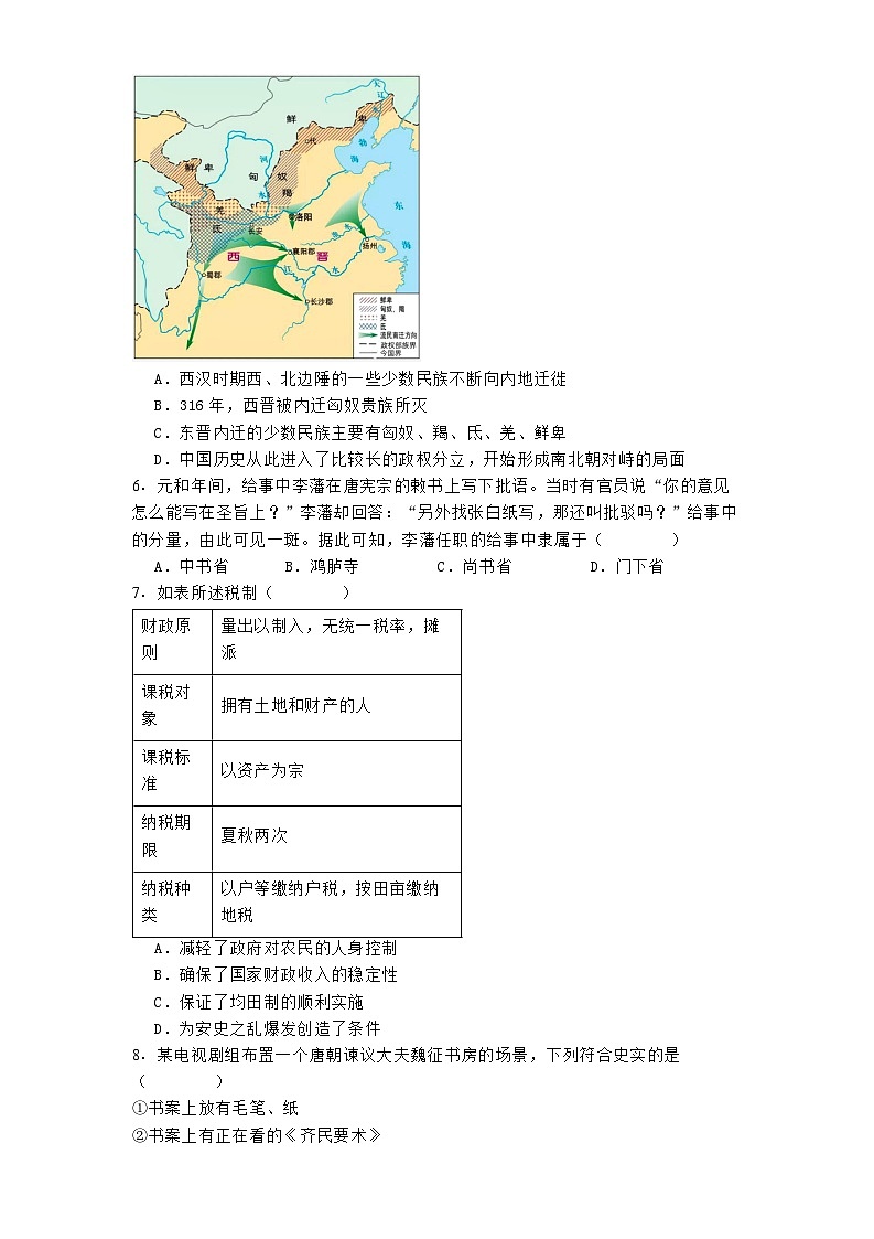 2024-2025学年度浙江省嘉兴八校联盟高一上学期期中考试历史试题第2页