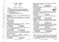 河北省唐县第一中学2024-2025学年高一上学期12月月考历史试题