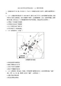 2024-2025学年度北京市房山区高一上学期期中考试历史试卷(含解析)