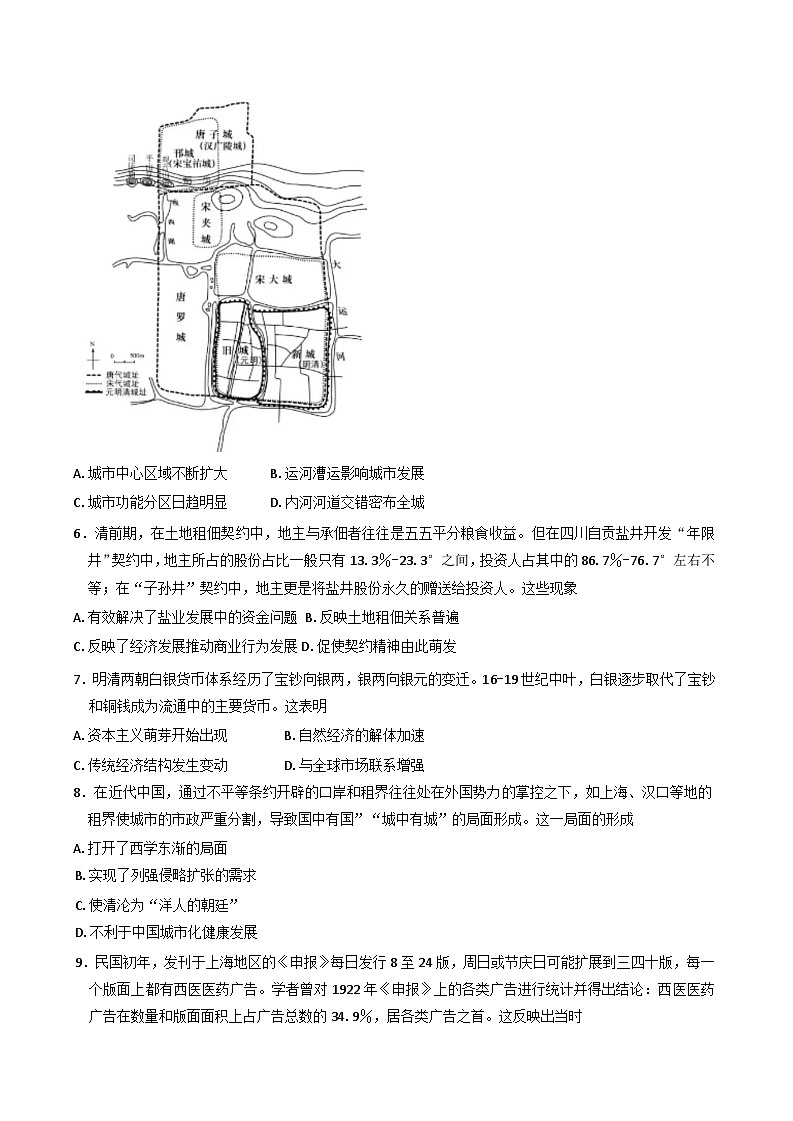 2024-2025学年度黑龙江省齐齐哈尔市第八中学校高二上学期12月月考历史试卷第2页