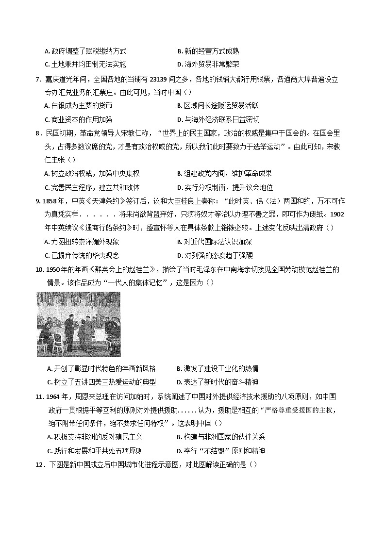 2024-2025学年度江苏省海门中学高二上学期期中考试历史试题第2页