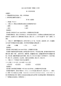 2024-2025学年度天津市小站第一中学高一上学期12月月考历史试题(含解析)