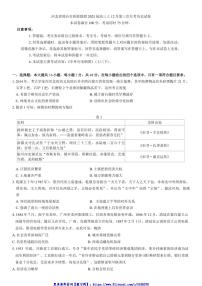 2025届河北省邢台市质检联盟高三上12月第三次月考历史试卷(含答案)