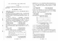 河北省衡水市冀州区河北冀州中学2024-2025学年高三上学期12月月考历史