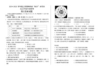 2025“BEST”合作体六校高三上学期第三次联考试题历史含答案