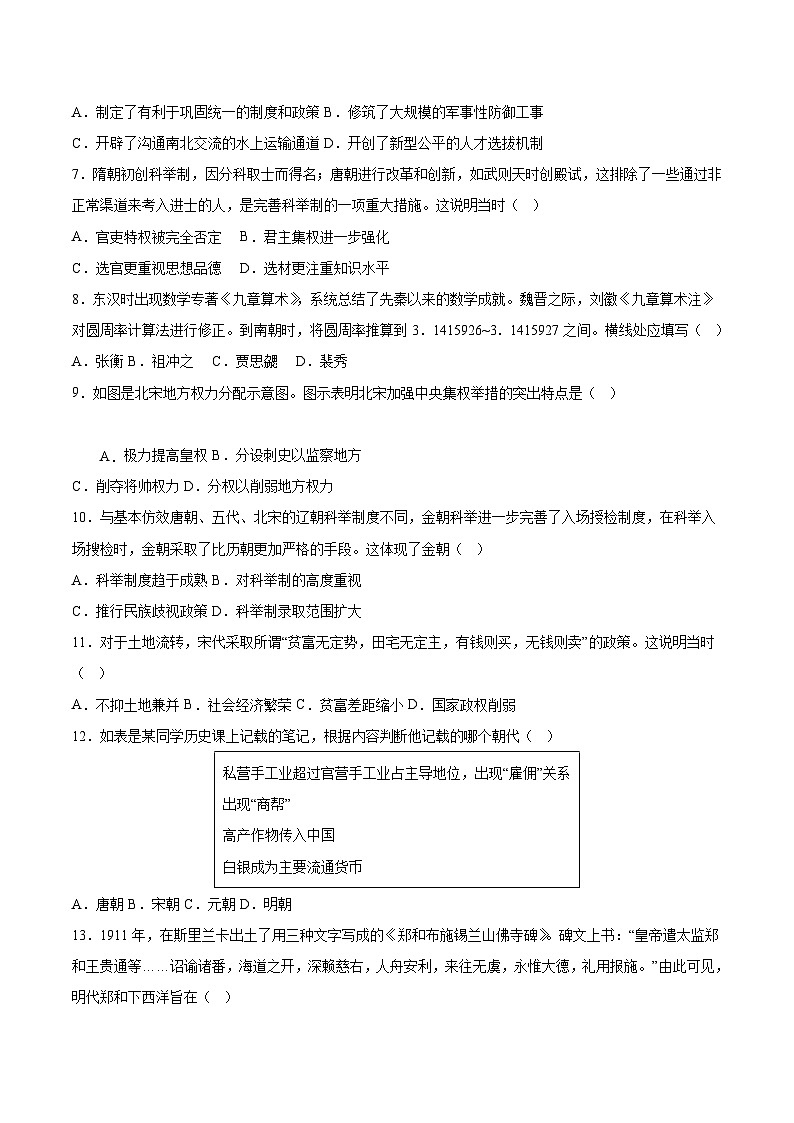 考前模拟01（原卷版）第2页