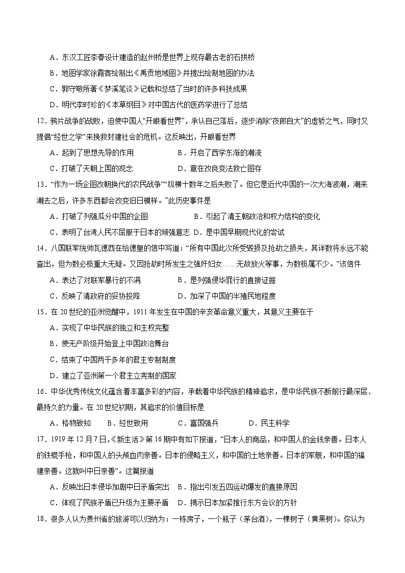 考前模拟02（原卷版）第3页