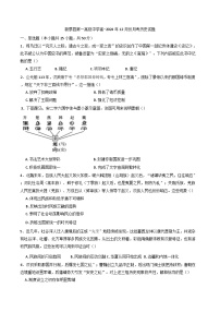 2024-2025学年度河南省驻马店市新蔡县第一高级中学高一上学期12月月考历史试题