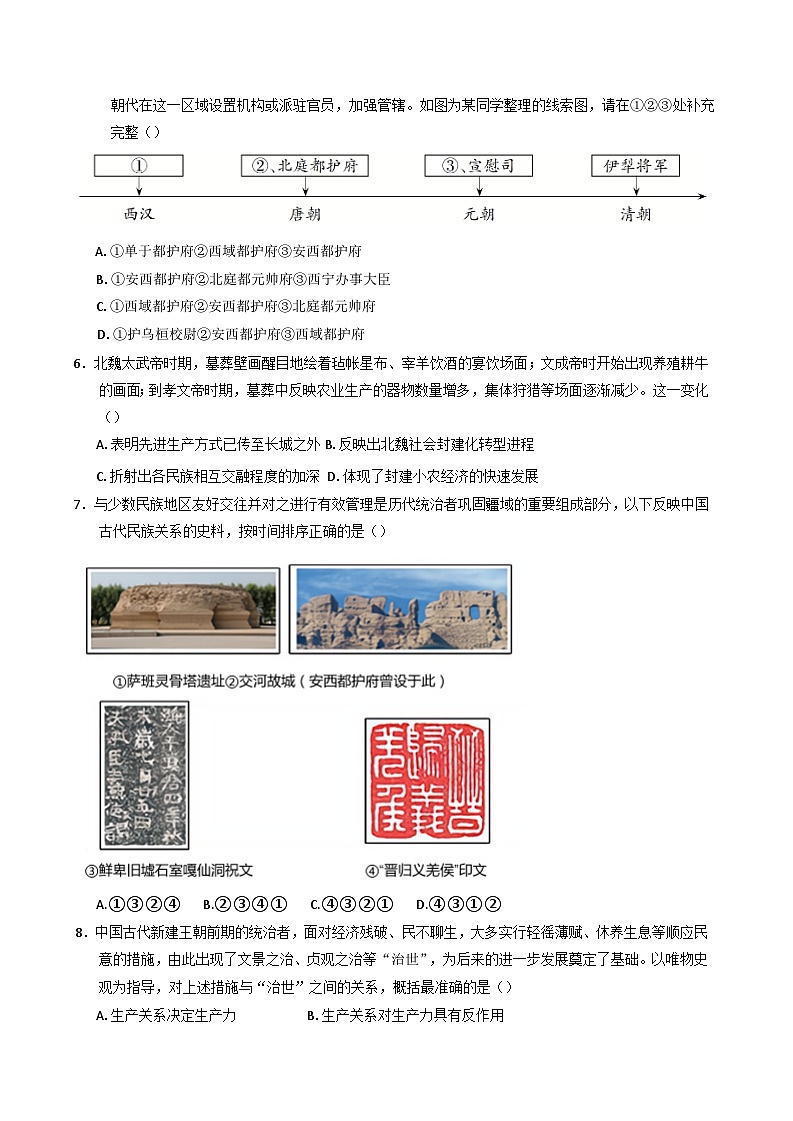2024-2025学年度山东省泰安市第一中学高一上学期12月学情检测历史试题第2页