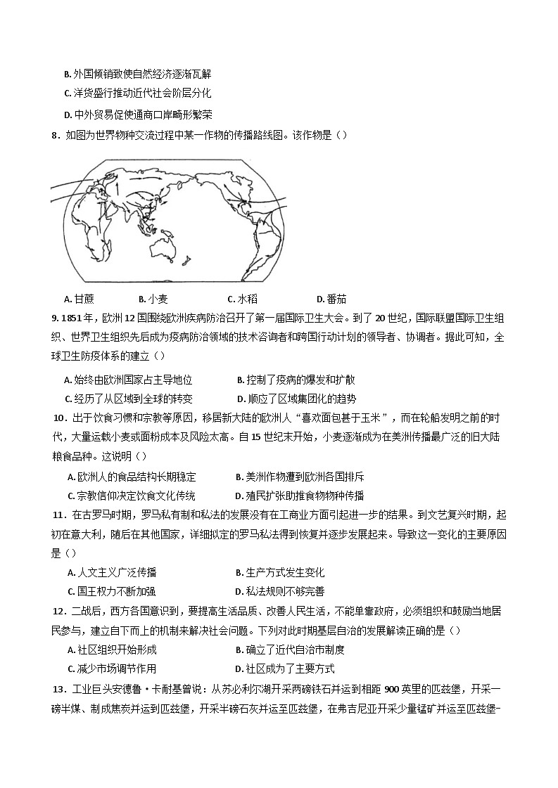 2024-2025学年度山东省邹城市兖矿第一中学高二年级上学期期末模拟测试历史试题一第2页