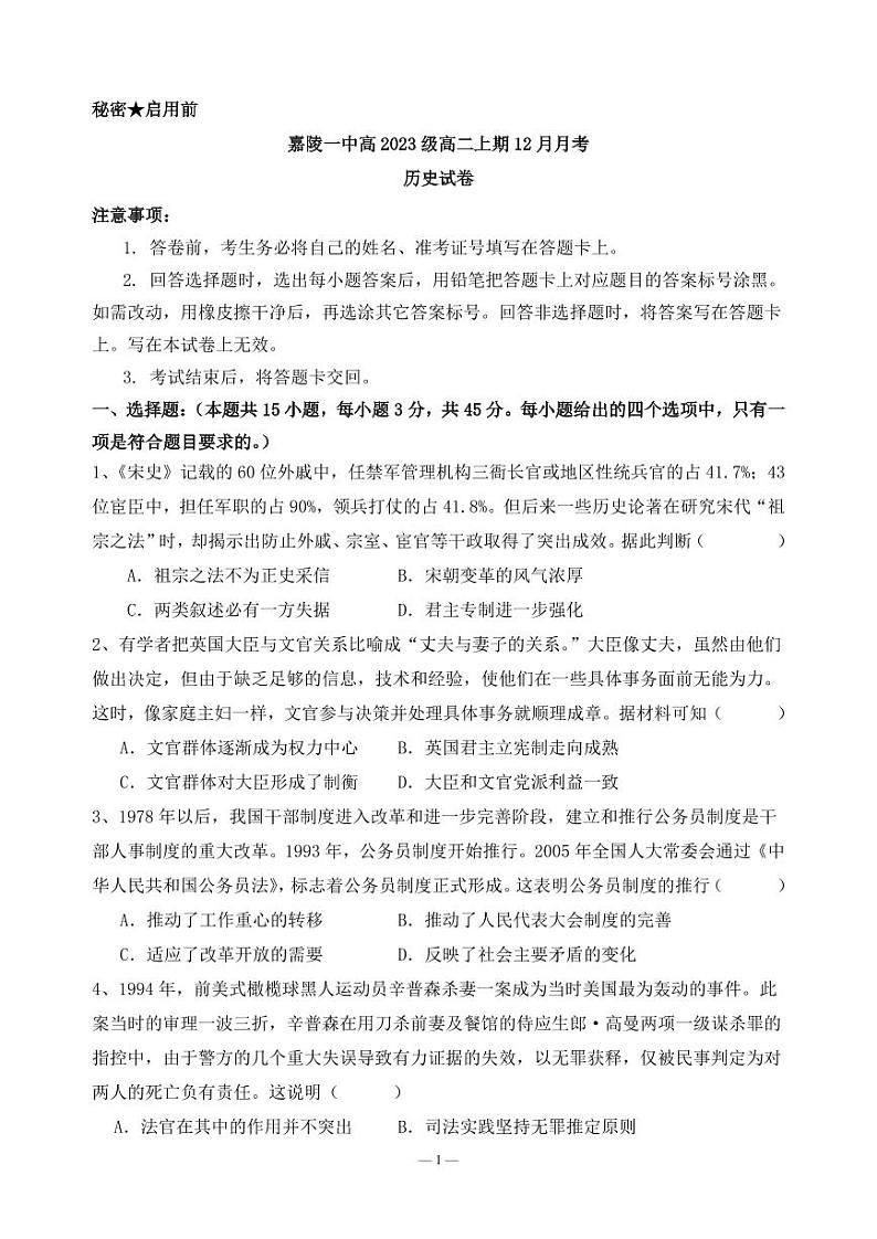历史试题第1页