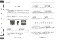 湖南省多校联考2024-2025学年高一上学期12月月考历史试题(01)