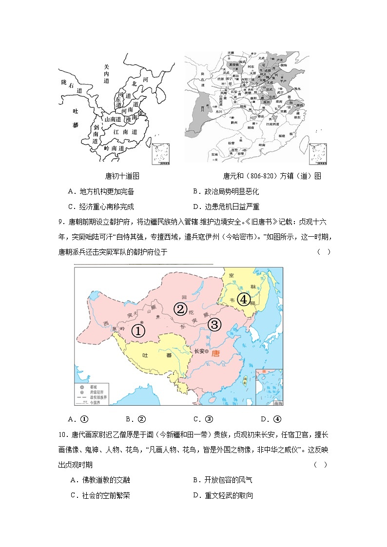 重庆市西南大学附属中学校2023-2024学年高一上学期期末历史试题第3页