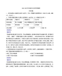 2025年江苏省徐州市高中学业水平测试（合格考）模拟测试历史试题(解析版)