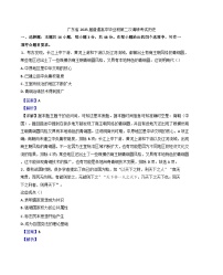 广东省部分学校2024-2025学年高三上学期第二次调研考试历史试题(解析版）