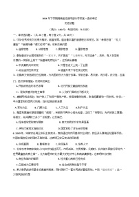 湖南省涟源市部分学校2024-2025学年高一上学期选科考试暨12月月考历史试题