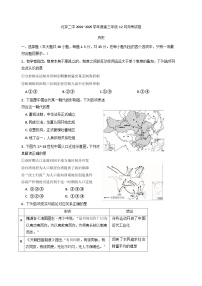 2024—2025学年度北京市第二中学高一第一学期12月月考历史试题