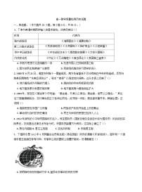 2024—2025学年度山东省菏泽第一中学高一第一学期12月月月考历史试题