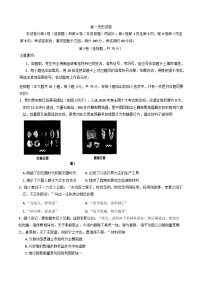 2024—2025学年度贵州省贵阳市第一中学高一第一学期教学质量检测（二）历史试题