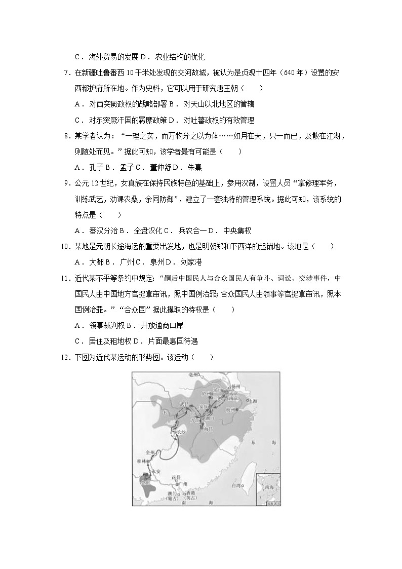 2024—2025学年浙江省强基联盟高一第一学期12月联考历史试题第2页