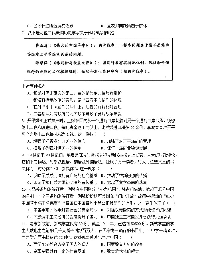 2024—2025学年度河南省南阳一中高一第一学期第二次月考历史试题第2页
