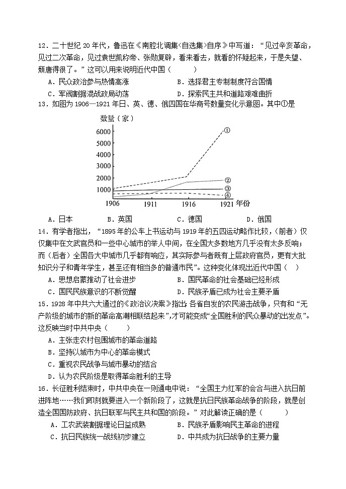 2024—2025学年度河南省南阳一中高一第一学期第二次月考历史试题第3页