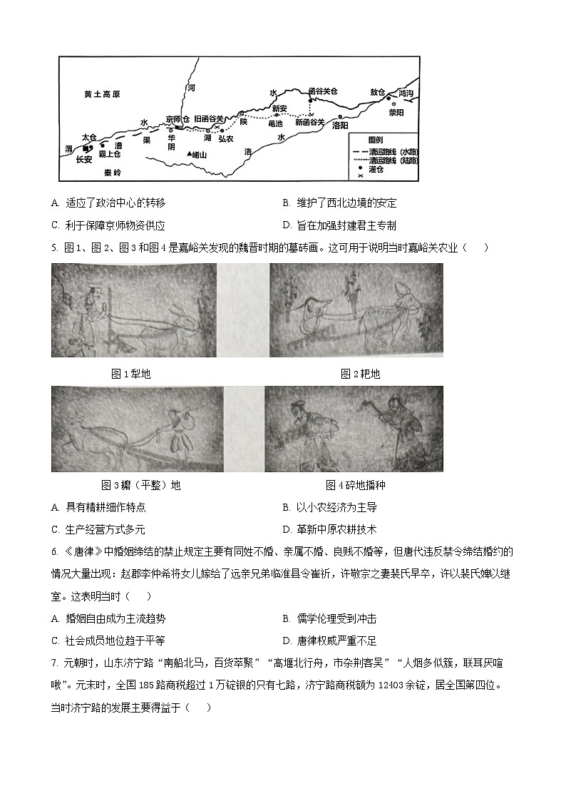 2025届四川省南充市高三上学期适应性考试（一诊）历史试题  Word版无答案第2页