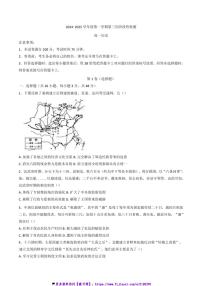 2024～2025学年陕西省西安市蓝田县大学区联考(月考)高一(上)12月月考历史试卷(含答案)