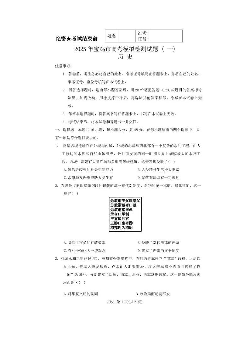 历史第1页