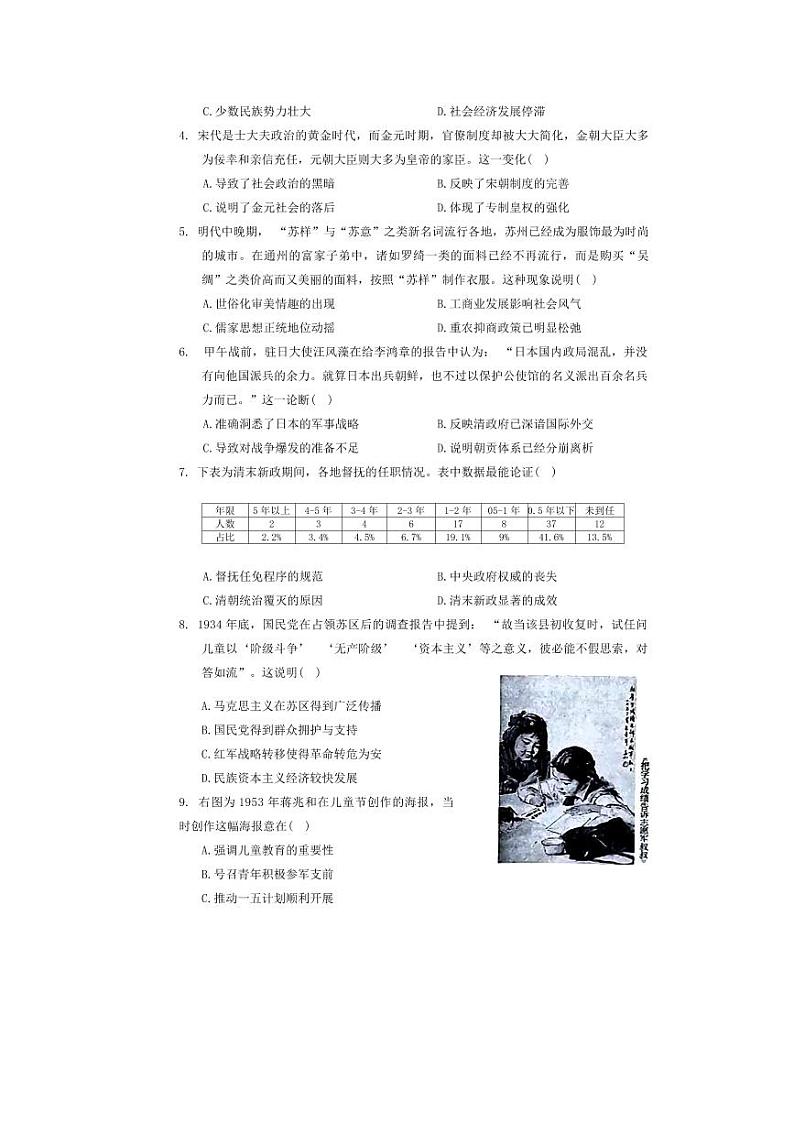 历史第2页