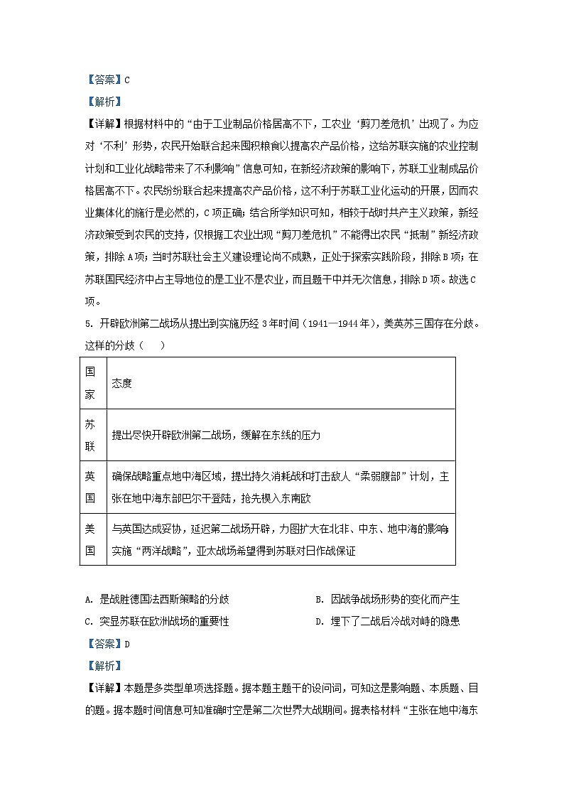 福建省泉州市2023_2024学年高二历史上学期期中联考试题含解析第3页