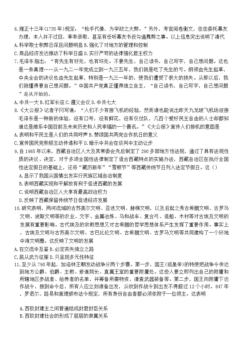 σÄåσÅ▓Φ»òσì╖第2页