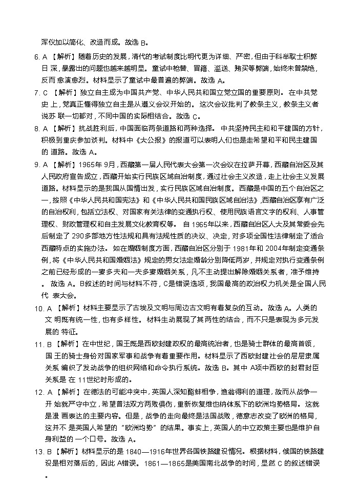 σÄåσÅ▓222Cτ¡öµíê(1)第2页