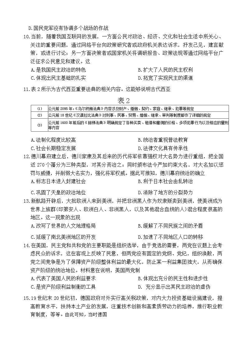 历史第3页