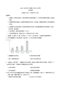 2024-2025学年度河南省叶县高级中学高二上学期12月月考历史试卷(含解析)