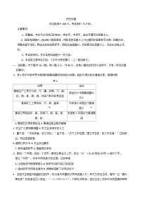 四川省广汉中学2024-2025学年高一上学期12月月考历史试卷