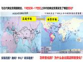 第8课 世界市场与商业贸易 课件--2024-2025学年高二历史统编版（2019）选择性必修2