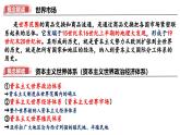 第8课 世界市场与商业贸易 课件--2024-2025学年高二历史统编版（2019）选择性必修2