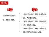 第8课 世界市场与商业贸易 课件--2024-2025学年高二历史统编版（2019）选择性必修2