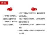 第10课 古代的村落、集镇和城市 课件--2024-2025学年高二历史统编版（2019）选择性必修2