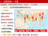 第10课 古代的村落、集镇和城市 课件--2024-2025学年高二历史统编版（2019）选择性必修2