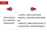 第11课 近代以来的城市化进程 课件--2024-2025学年高二历史统编版（2019）选择性必修2