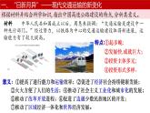 第13课+现代交通运输的新变化+课件--2024-2025学年高二历史统编版（2019）选择性必修2经济与社会生活