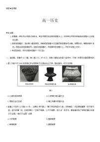 湖南省多校联考2024-2025学年高一上学期12月联考历史试题（Word版附答案）