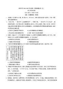 2024-2025学年度陕西省渭南市华州区咸林中学高三上学期质量检测（五）历史试题(解析版)