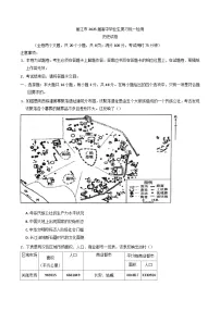 2024-2025学年度云南省丽江市高三上学期复习统一检测(12月)历史试题(含解析)